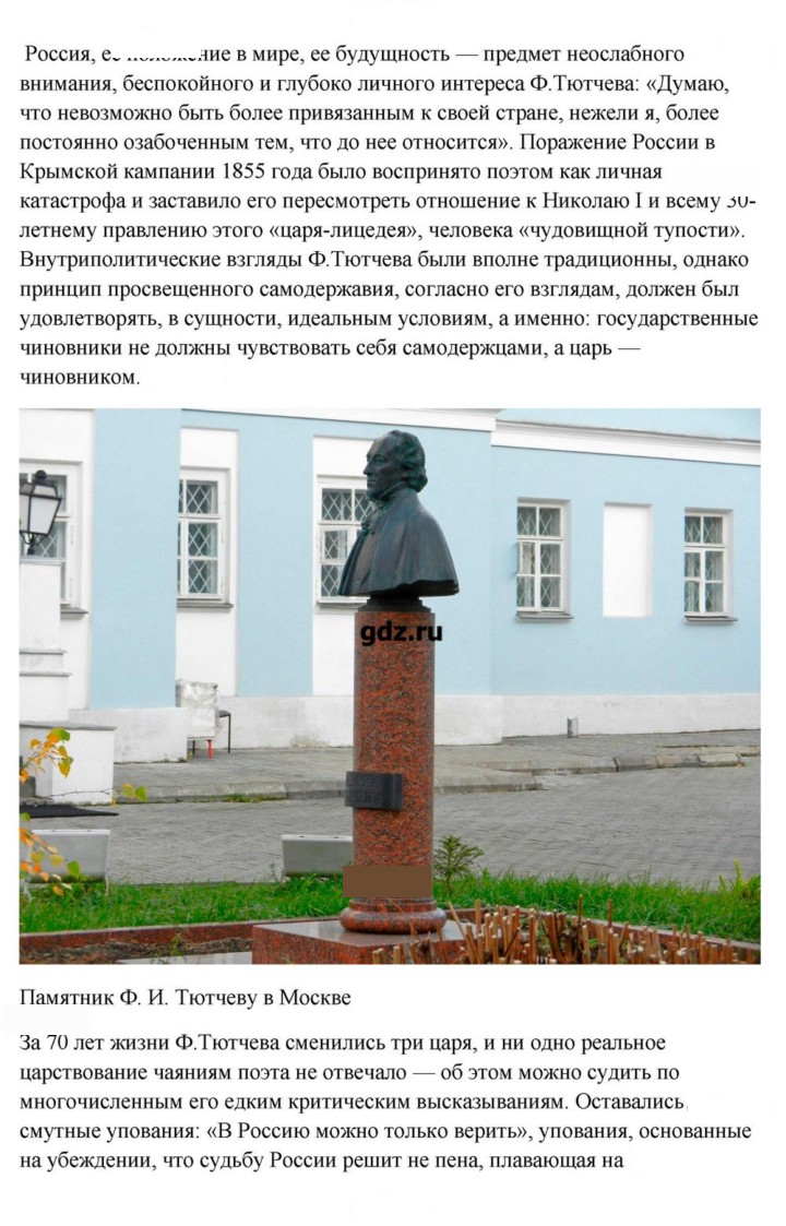 Скан решения номера 37