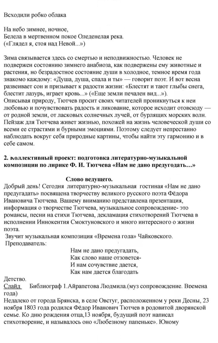 Скан решения номера 37