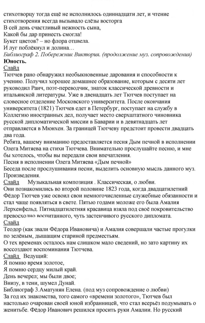 Скан решения номера 37