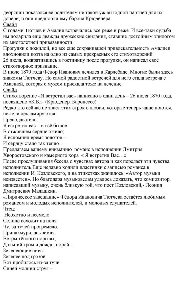 Скан решения номера 37