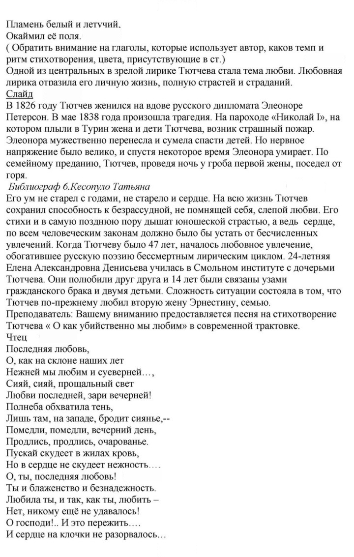 Скан решения номера 37