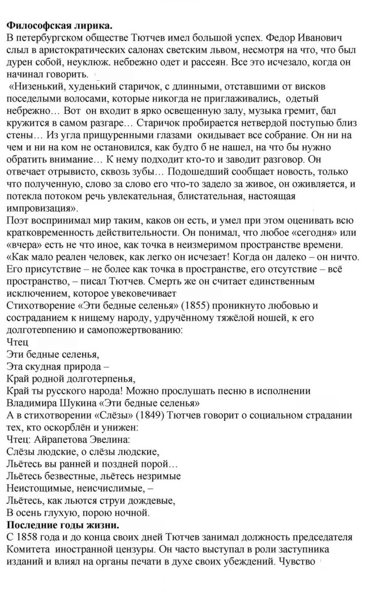 Скан решения номера 37