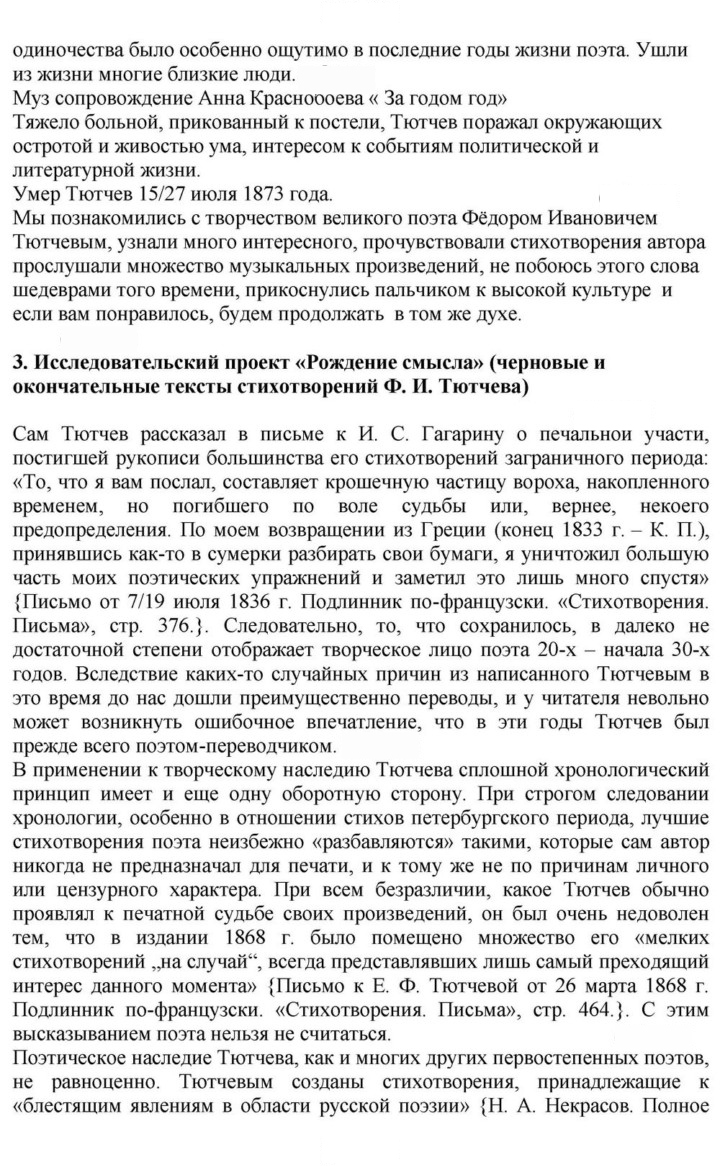 Скан решения номера 37