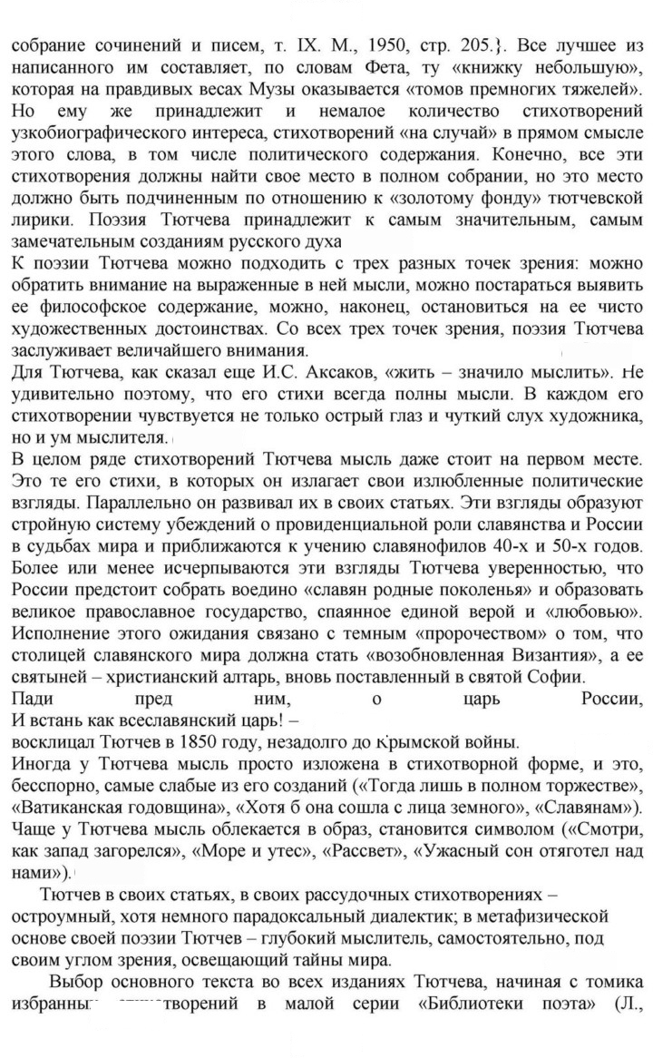 Скан решения номера 37