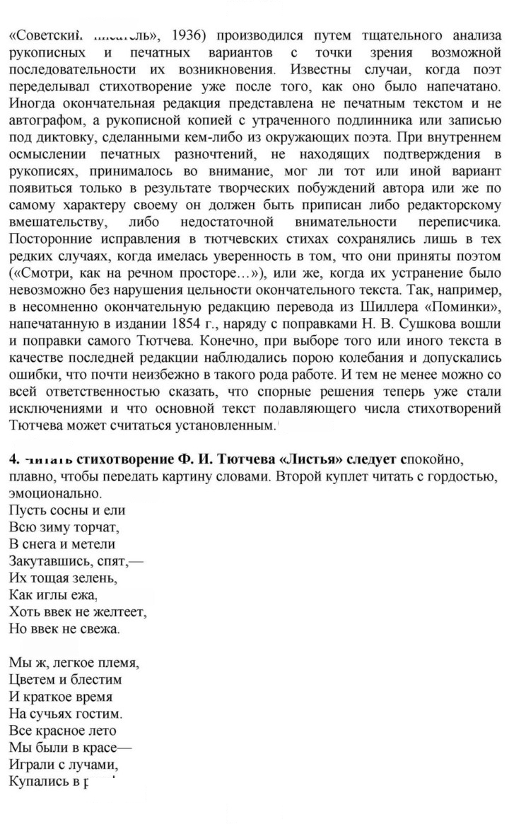 Скан решения номера 37