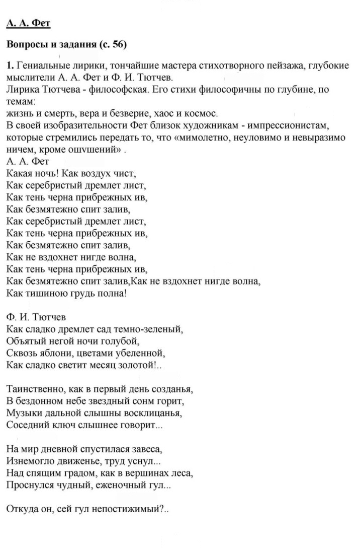 Скан решения номера 56