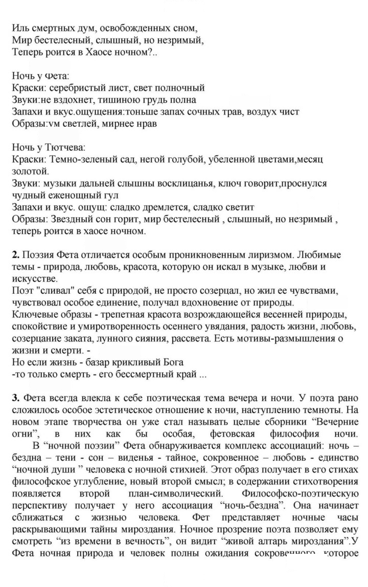 Скан решения номера 56
