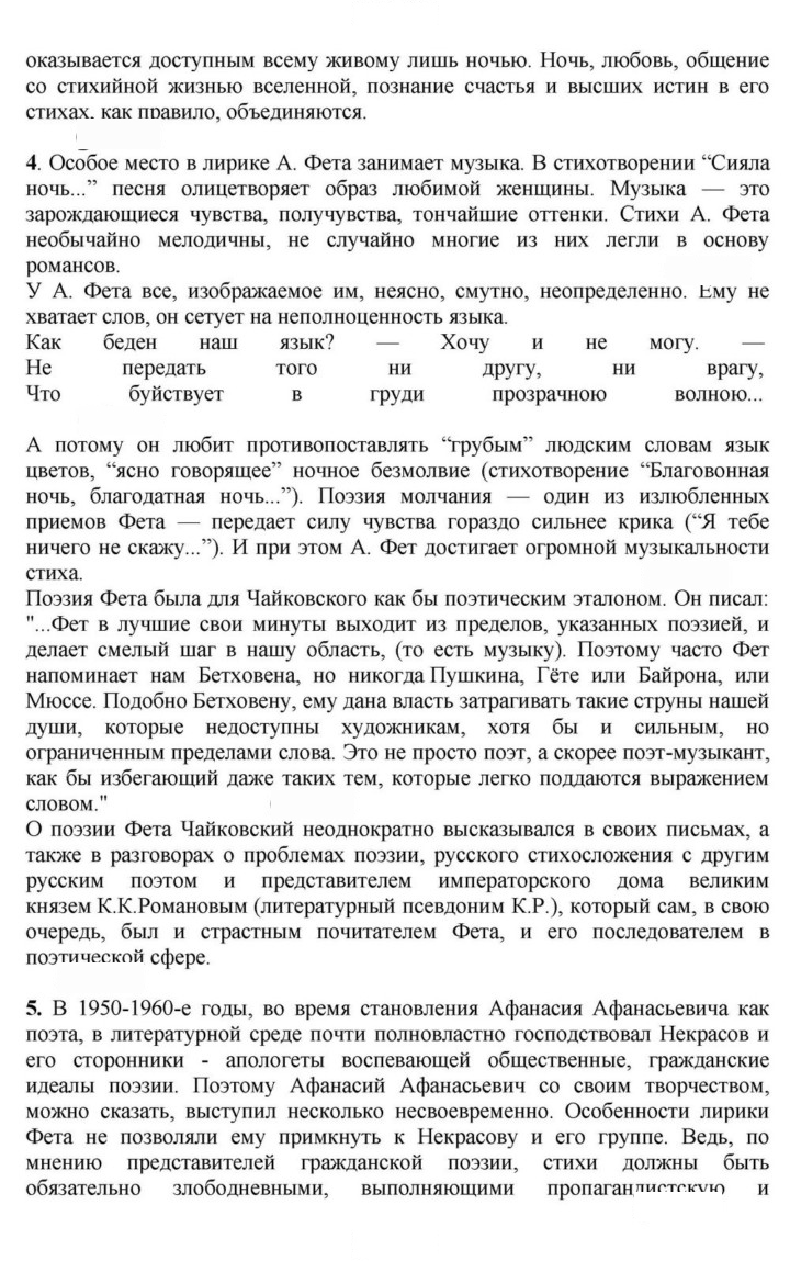 Скан решения номера 56