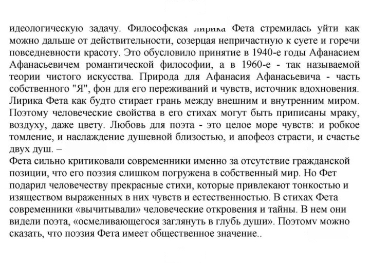 Скан решения номера 56
