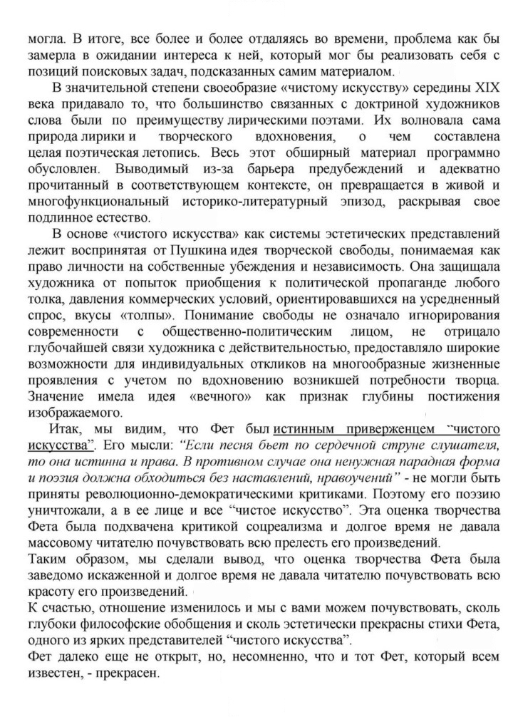 Скан решения номера 57
