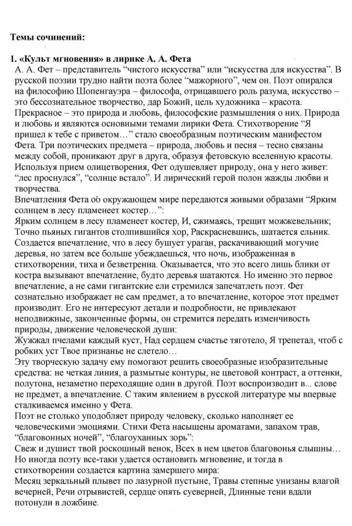 Скан решения номера 57