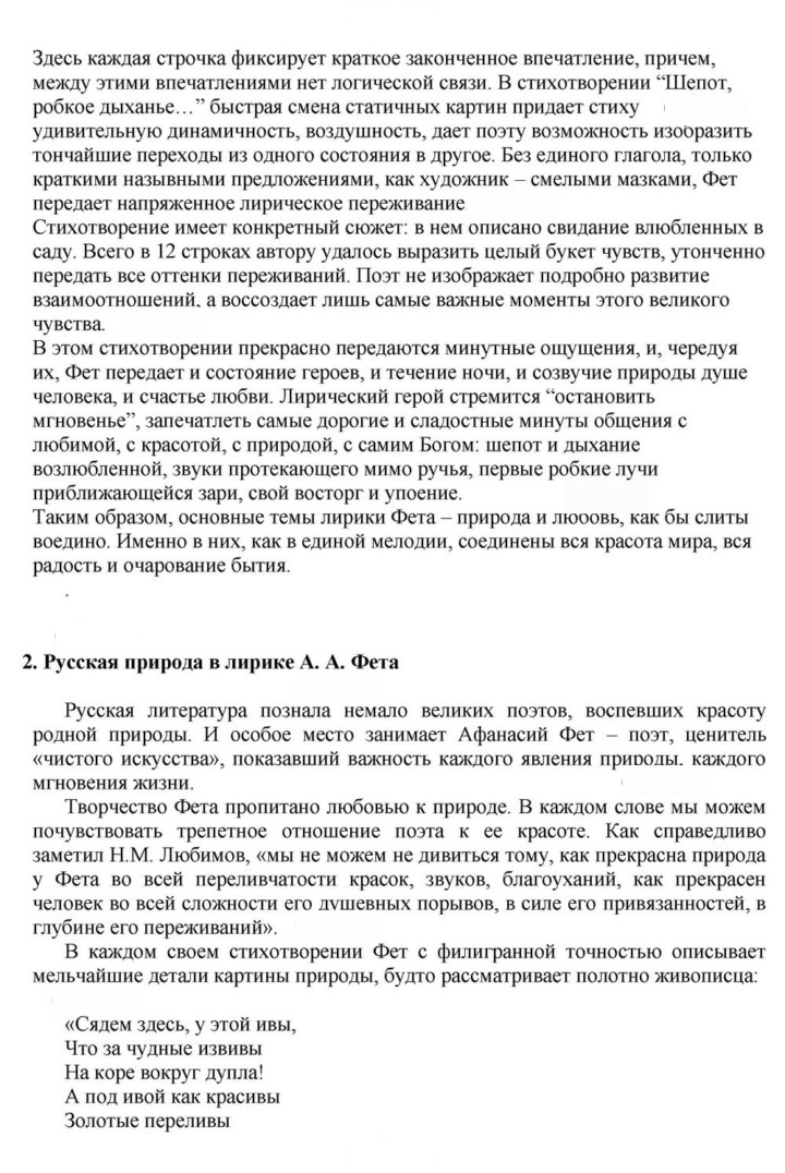 Скан решения номера 57