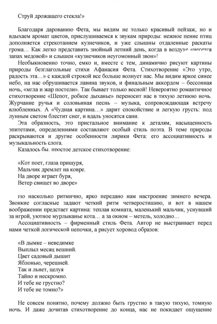 Скан решения номера 57