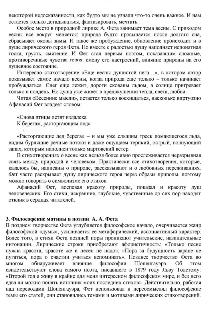 Скан решения номера 57