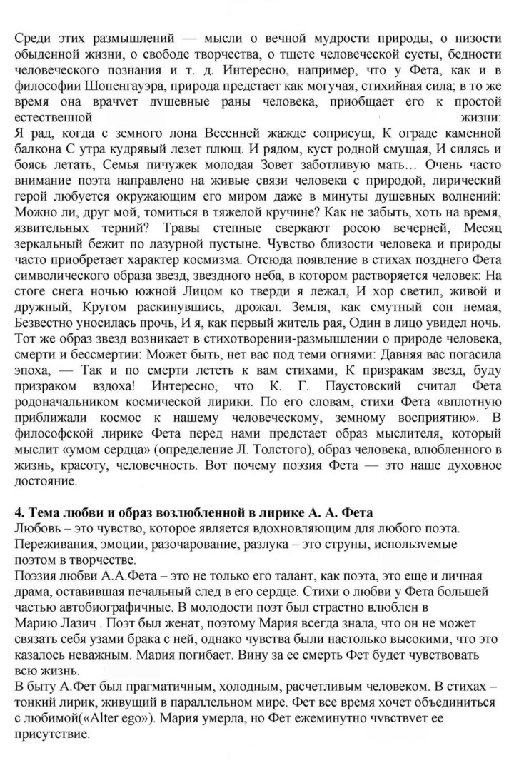 Скан решения номера 57