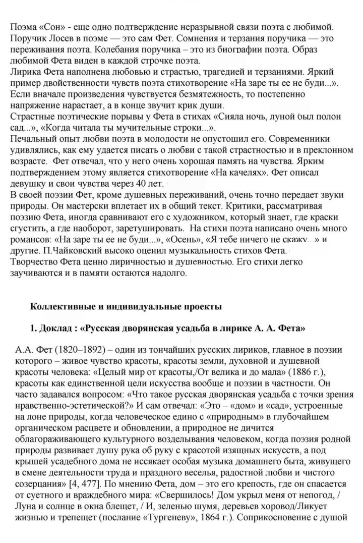 Скан решения номера 57