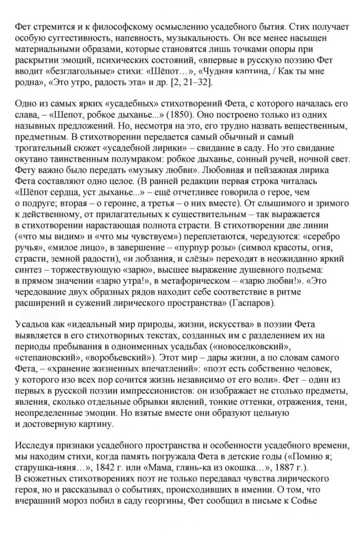 Скан решения номера 57