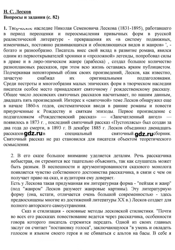Скан решения номера 82