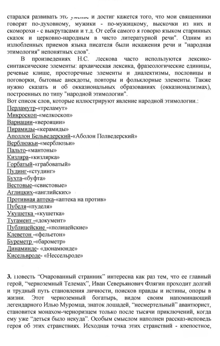 Скан решения номера 82