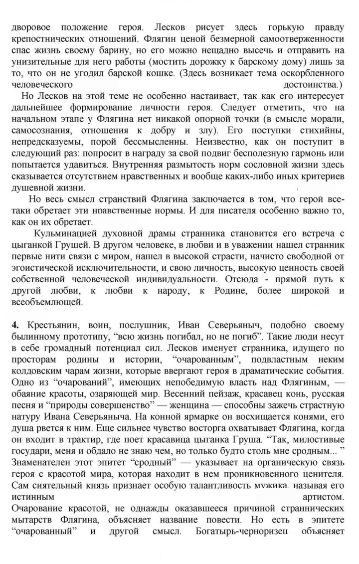 Скан решения номера 82