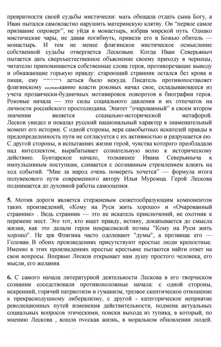 Скан решения номера 82