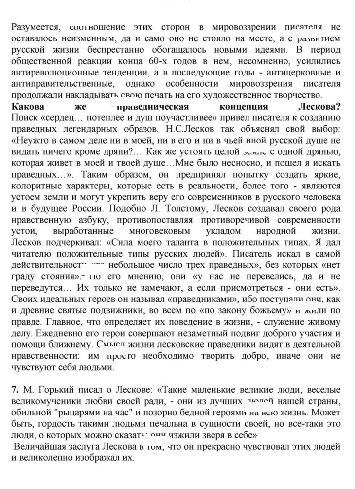 Скан решения номера 82