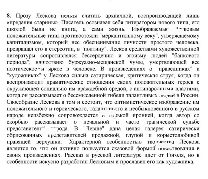 Скан решения номера 82