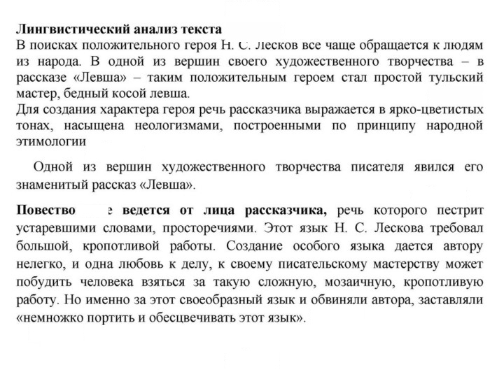 Скан решения номера 83