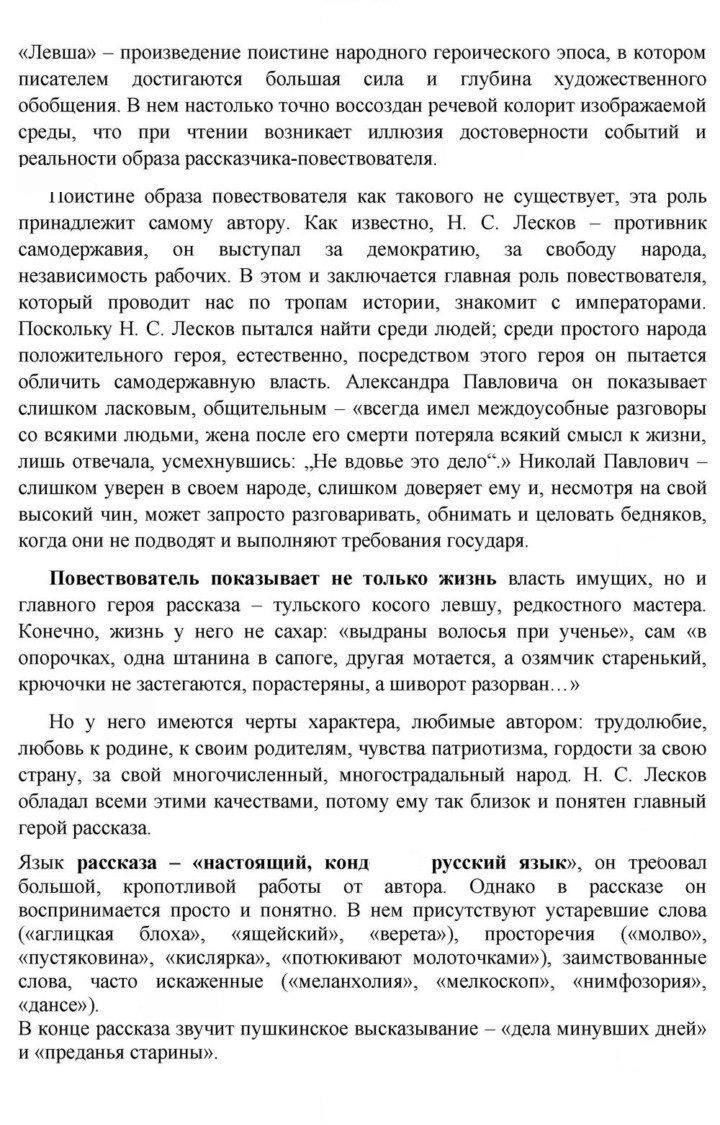 Скан решения номера 83