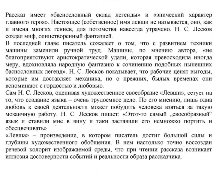 Скан решения номера 83