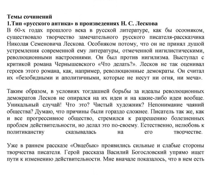 Скан решения номера 84