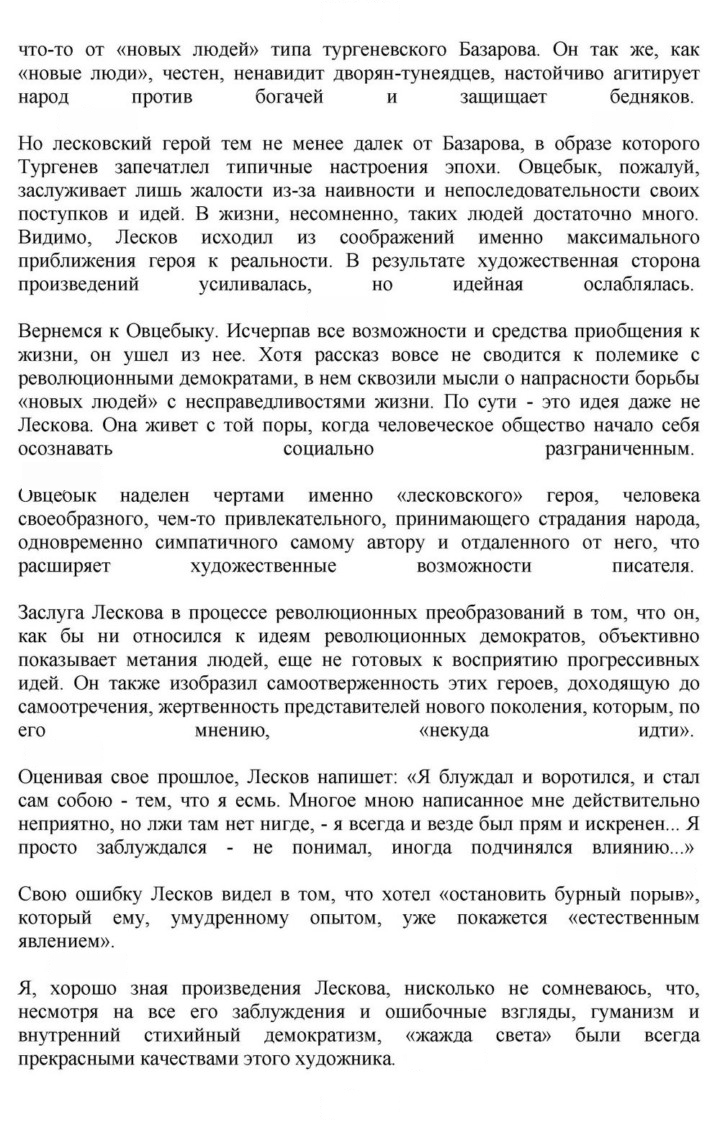 Скан решения номера 84