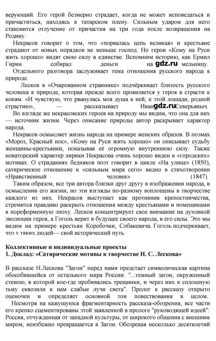 Скан решения номера 84