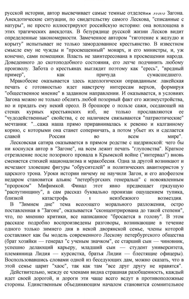 Скан решения номера 84