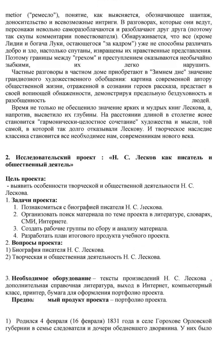 Скан решения номера 84