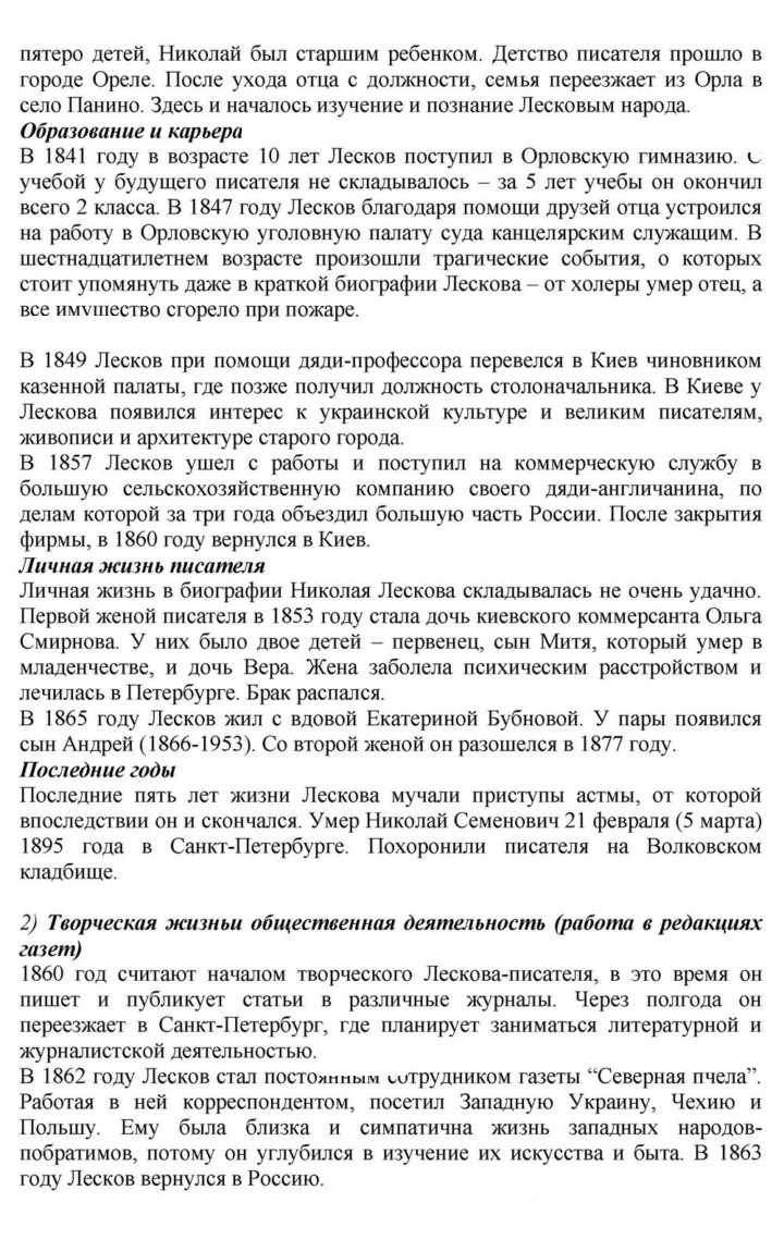 Скан решения номера 84