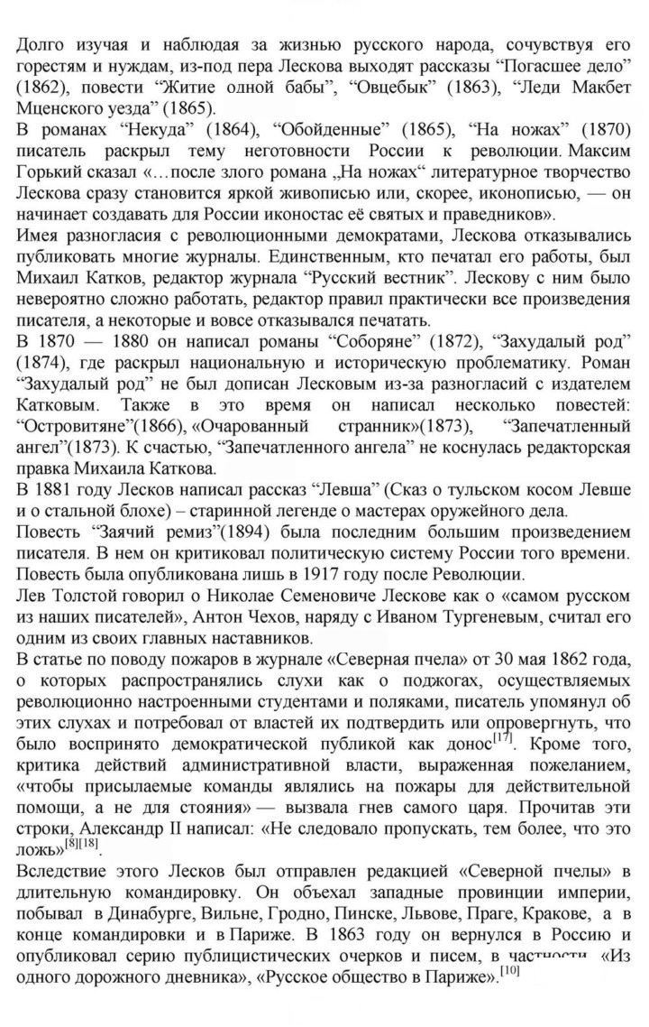 Скан решения номера 84