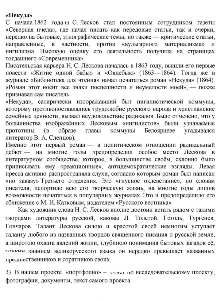 Скан решения номера 84