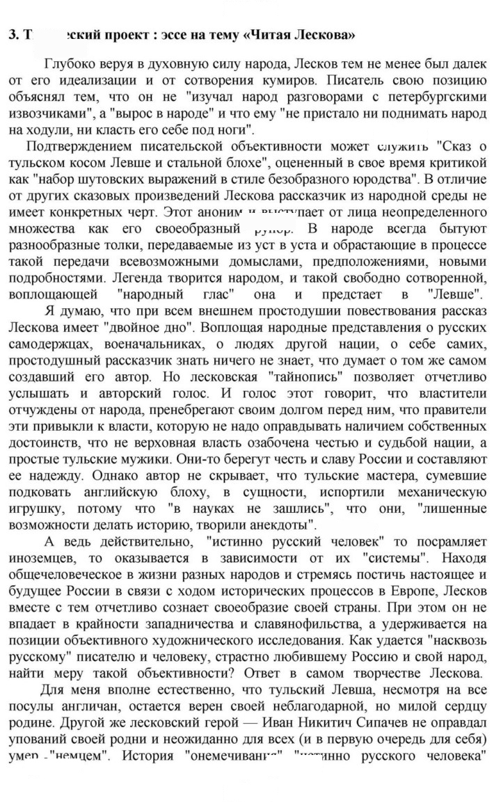 Скан решения номера 84