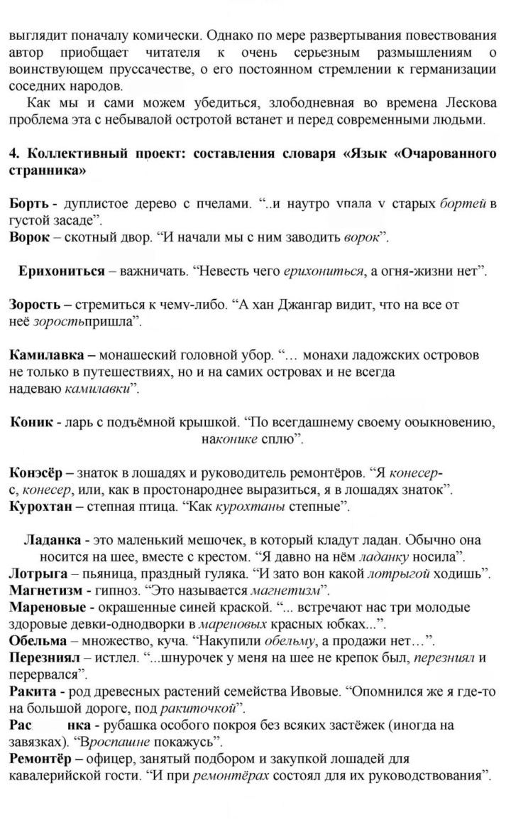 Скан решения номера 84