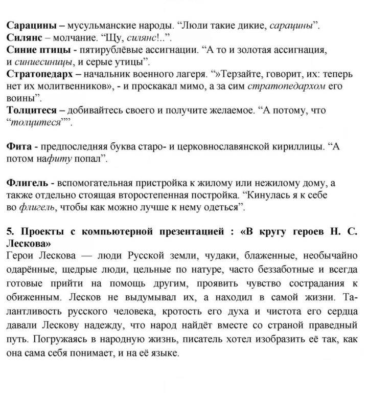 Скан решения номера 84