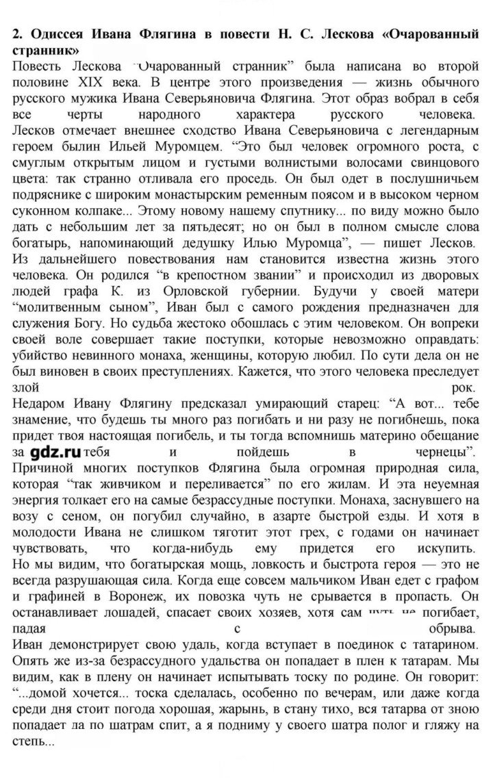 Скан решения номера 84