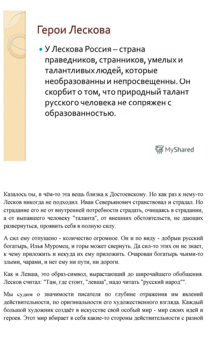 Скан решения номера 84