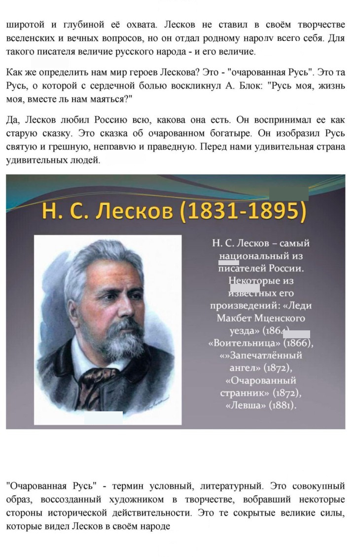 Скан решения номера 84