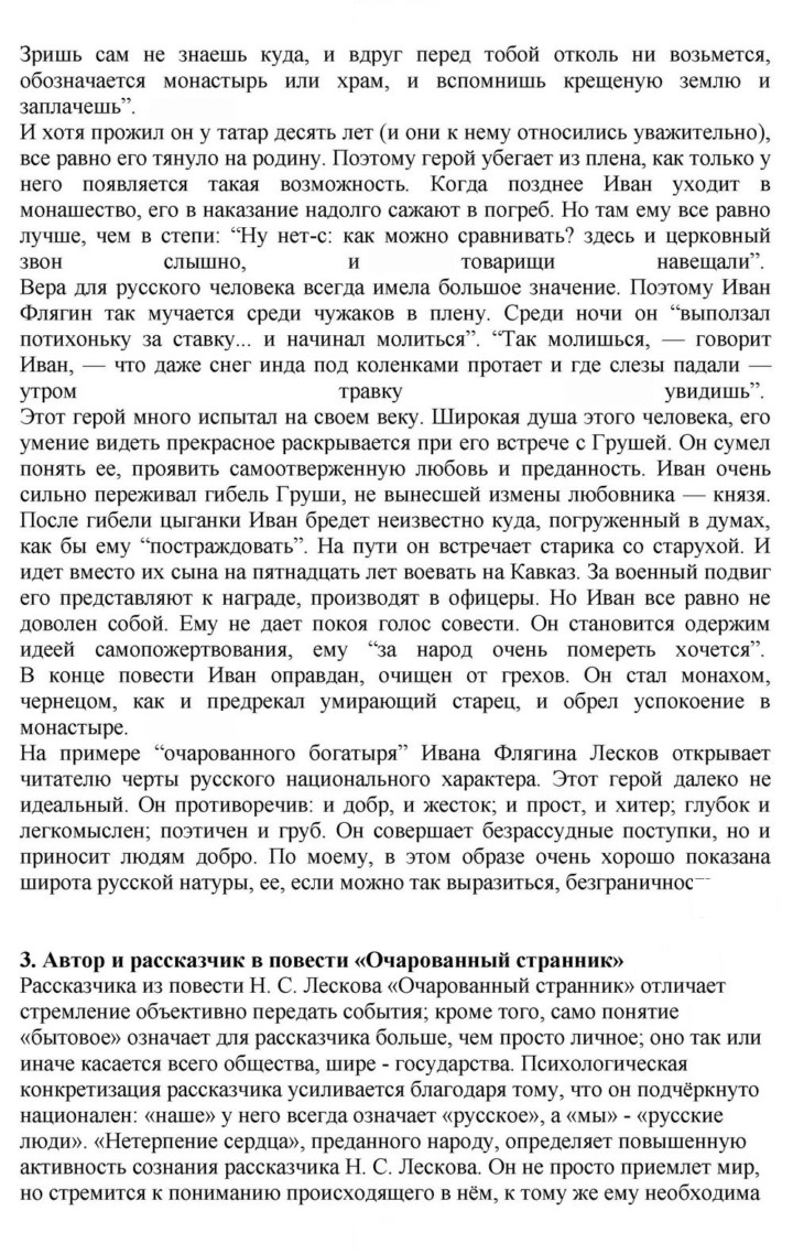 Скан решения номера 84