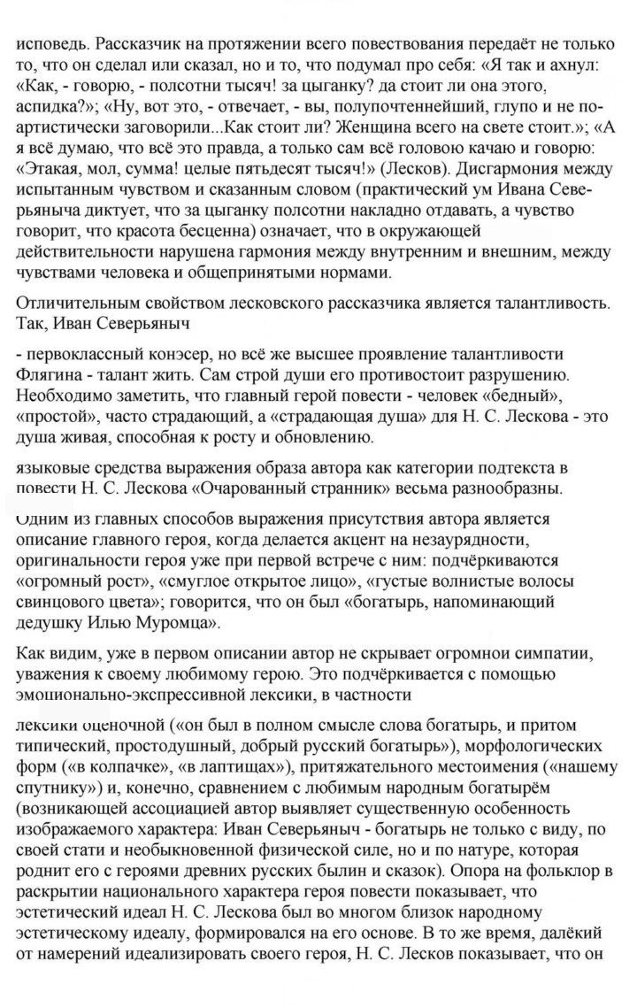 Скан решения номера 84