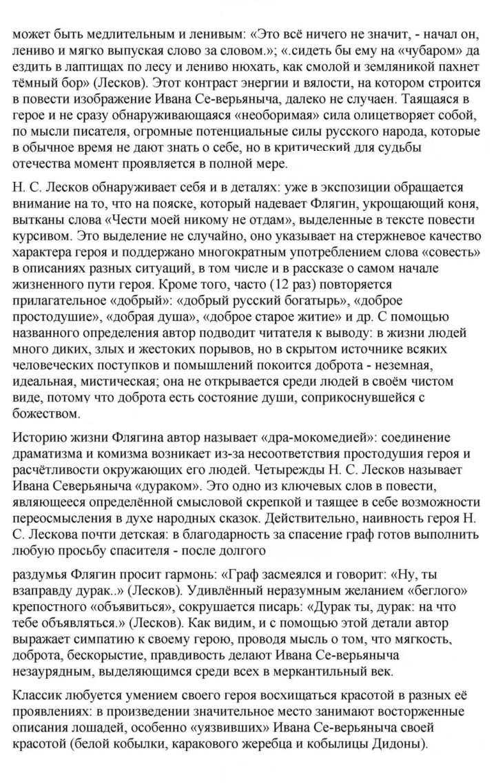 Скан решения номера 84
