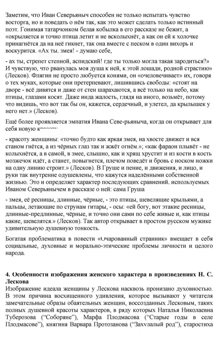 Скан решения номера 84