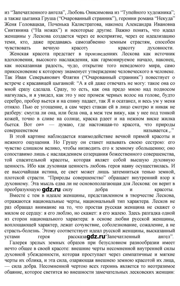 Скан решения номера 84