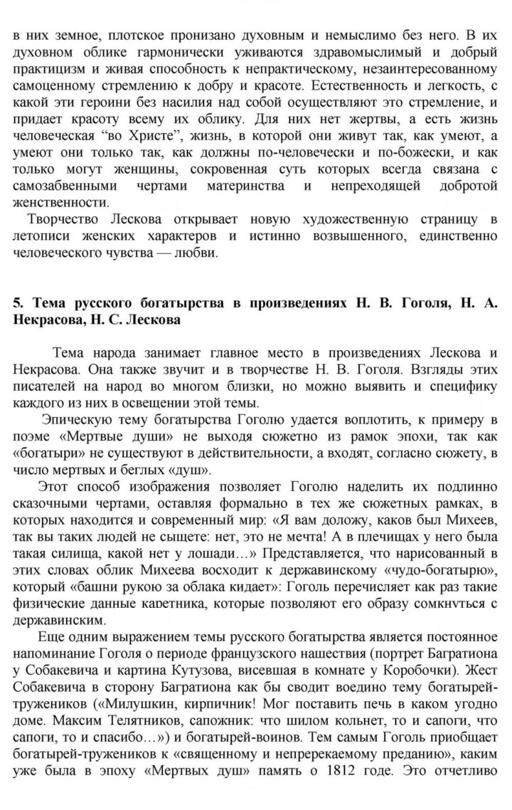 Скан решения номера 84